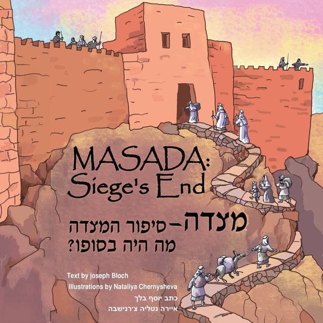 History Comes Alive in Israel