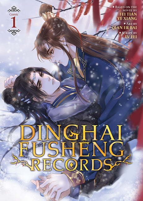 Dinghai Fusheng Records (the Comic / Manhua)