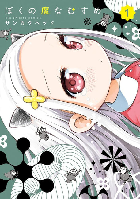 My Darling Devilish Daughter