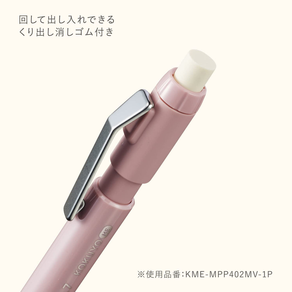 KOKUYO Me Mechanical Pencil with Erasers, Sharp Pencil, 0.7 mm, Dusty Olive, Japan Import. (KME-MPP402MG-1P)