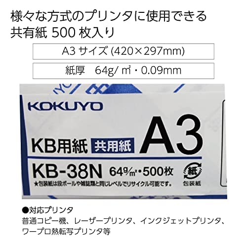 Kokuyo A3 (11.7 in x 16.5 inches) KB Paper, 3 Ream (1500 Sheets), 80 Bright - Perfect for Engineering technical drawings - FSC Certified, Japan Import (KB-38N)