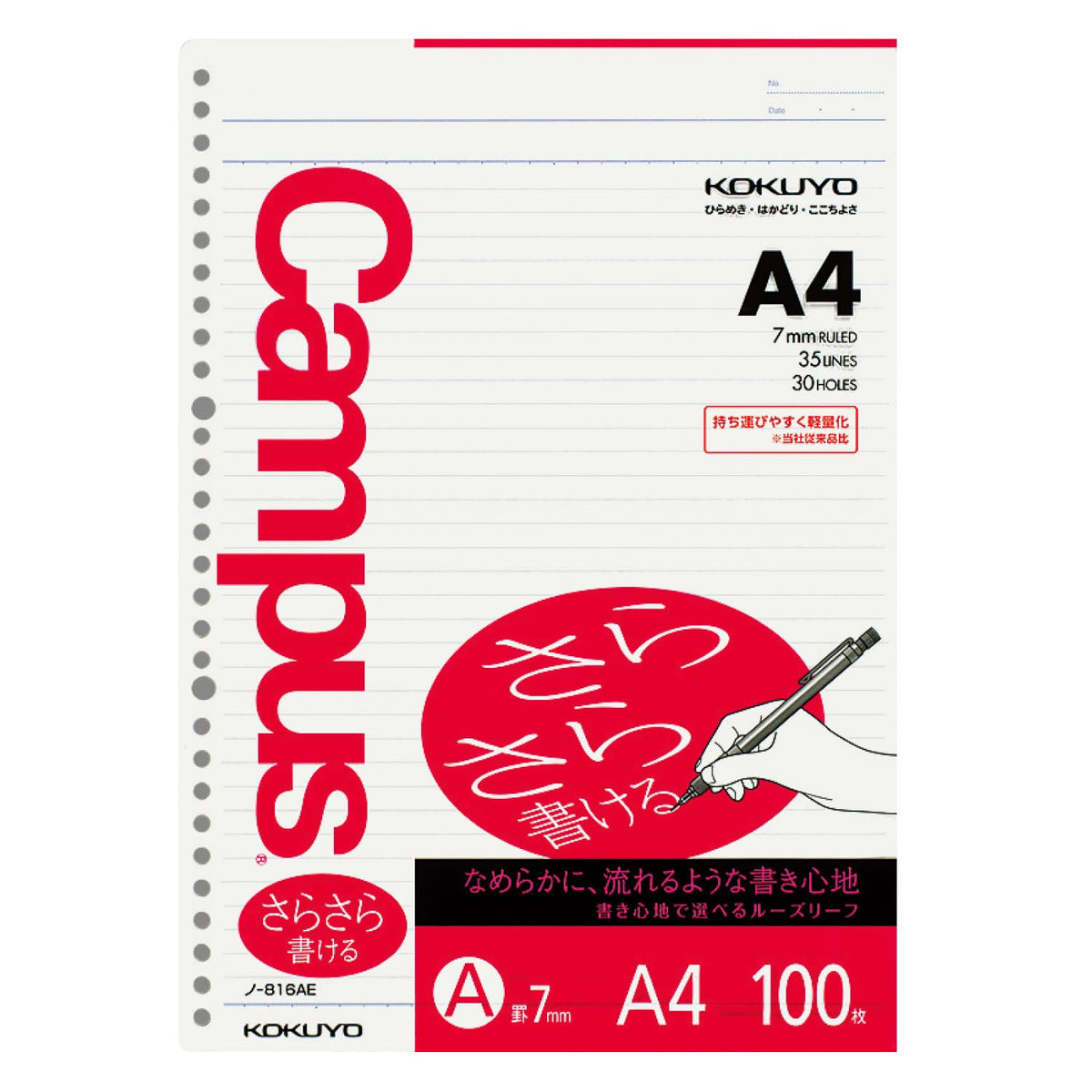 Kokuyo Campus Loose Leaf Paper, A4 Filler Paper with A 7mm Ruled, 100 Sheets 75 GSM Sarasara Smooth Writing, 30 Holes, 11-3/4"x8-1/4” Binder Notebook Bleed Resistant Paper. Japan Import (NO-816AE)