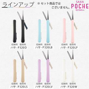 Kokuyo Saxa Poche Portable Scissors, Twiggy Scissors, 3D Glueless Stainless Steel Blade, Pen-shaped Design, Slide Mechanism, Light Blue, Japan Import (HASA-P320LB)
