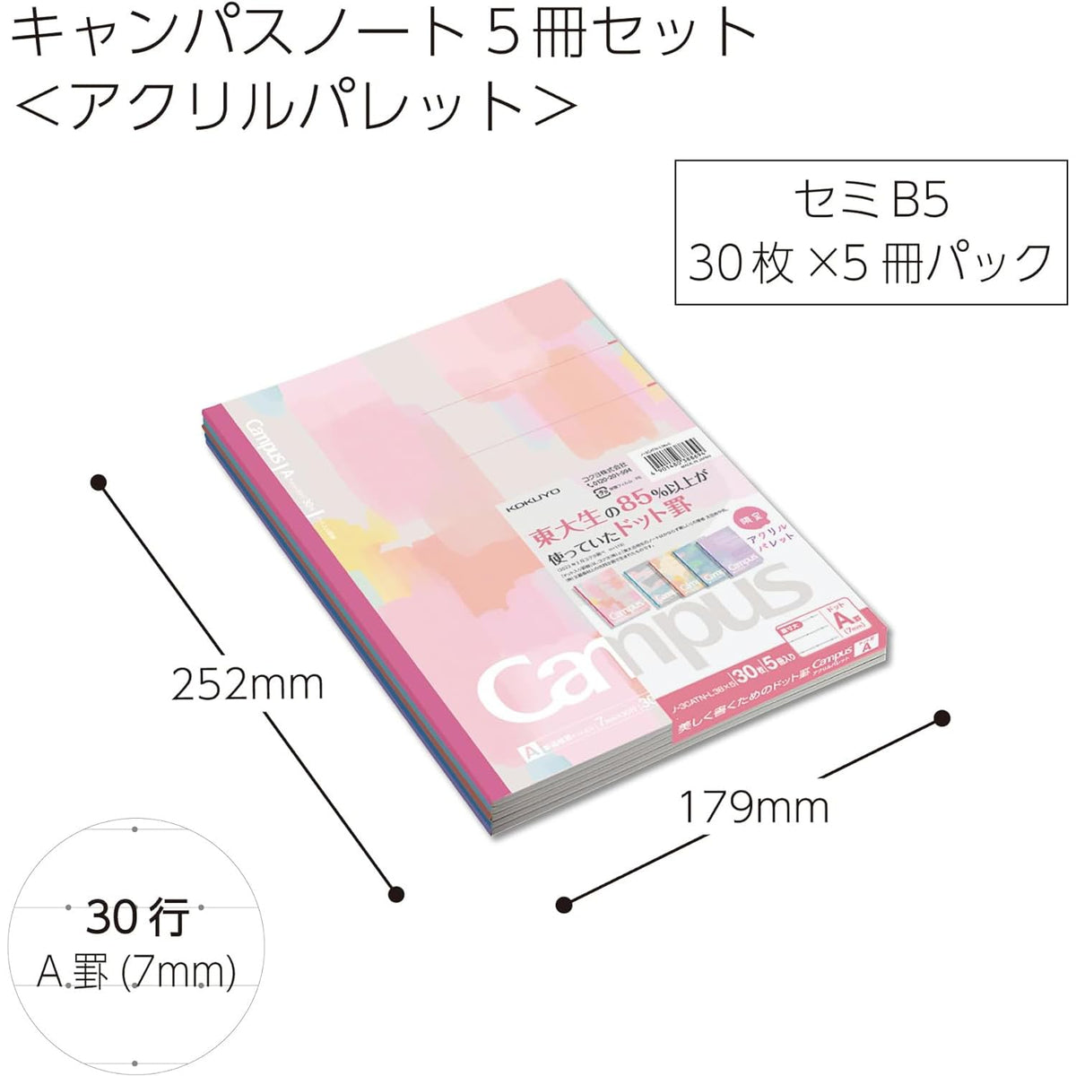 KOKUYO Composition Notebooks, 5 Pack Campus Semi-B5 Comp Book with Dot A 7mm Ruled, 30 Sheets, School Lined Notebook Acrylic Palette, Journal Notebook for Women Work Study Note Taking (NO-3CATN-L38X5)