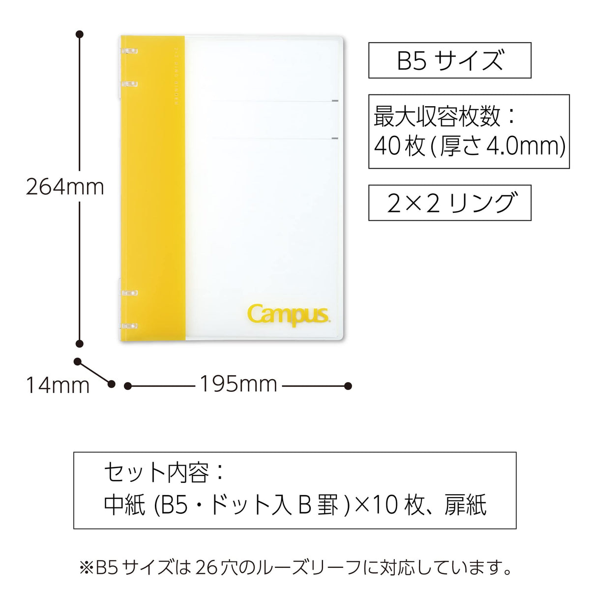 Kokuyo Campus Refillable Notebook, B5 2x2 Slim Ring Binder Notebook with Customizable Title Page, 40 Sheets Capacity. Suitable for 26 Holes Loose Leaf Paper, Yellow (RU-NP704Y)