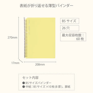 Kokuyo Me Campus Smart Ring Binders, B5 Moon Lime Binder Notebooks, Up to 60 Sheets 26 Holes Slim Binder Folder with 10 Extra Campus Sarasara Loose-leaf Paper for Work, Study and Journal, Japan Import
