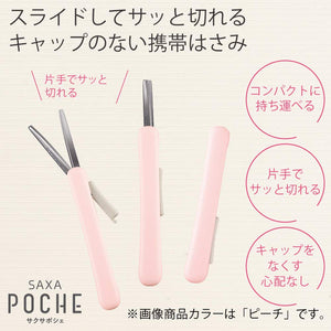 Kokuyo Saxa Poche Portable Scissors, Twiggy Scissors, 3D Glueless Stainless Steel Blade, Pen-shaped Design, Slide Mechanism, Light Blue, Japan Import (HASA-P320LB)