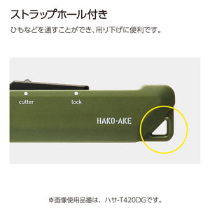 KOKUYO 2-Way Portable Scissors, HAKO-AKE Compact Pocket Size Travel Scissors, Carbon Stainless Steel Blade All Purpose Craft Scissor Box Cutter for Office, Travel and Home. Sand Beige (Hasa-420LS)