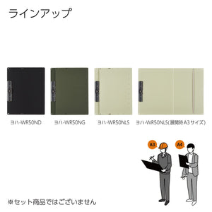 Kokuyo Clipboard, A3 or A4 Clip Holder for Organizing Files, 12.5 x 17.5 inch Foldable File Holder for Construction Documents with Storage Pocket. Khaki, Japan Import (Joha-WR50NG)