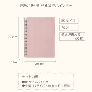 KOKUYO Me Campus Smart Ring Binders, B5 Taupe Rose Binder Notebooks, Up to 60 Sheets 26 Holes Slim Binder Folder with 10 Extra Campus Sarasara Loose-leaf Paper for Work, Study & Journal, Japan Import