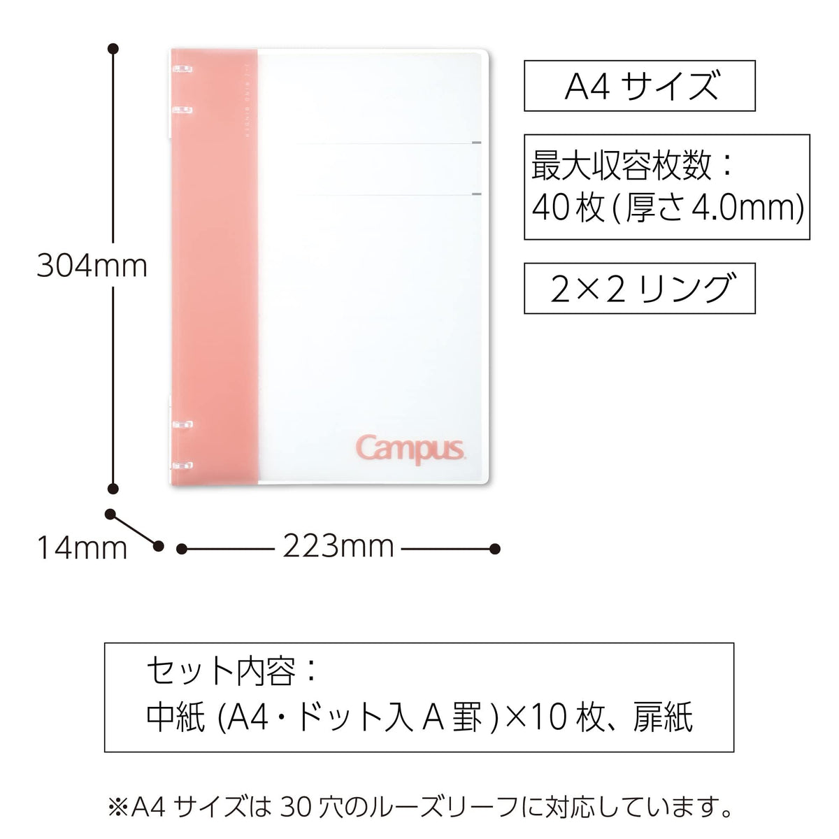 Kokuyo Campus 2x2 Spiral Binder Notebook Set, A4 Refillable Notebook + 50 Refill Papers with 6mm Dot Ruled, 40 Sheet Capacity, 30 Rings, Light Pink, Perfect for Work, Study & Journal, Japan Import