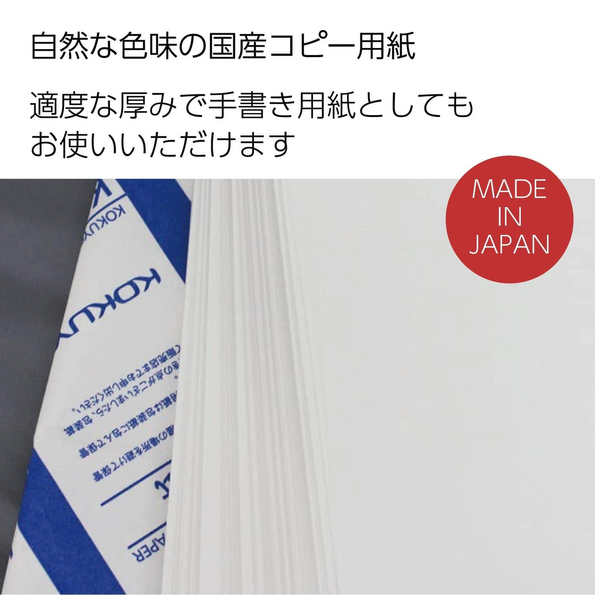 Kokuyo A5 KB Paper, 5 Ream (2500 Sheets), 64gsm, 80 Bright (ISO) - Perfect for Printing, Custom Planner and Journal - 5-7/8 x 8-1/4 in, FSC Certified, Japan Import (KB-30N)