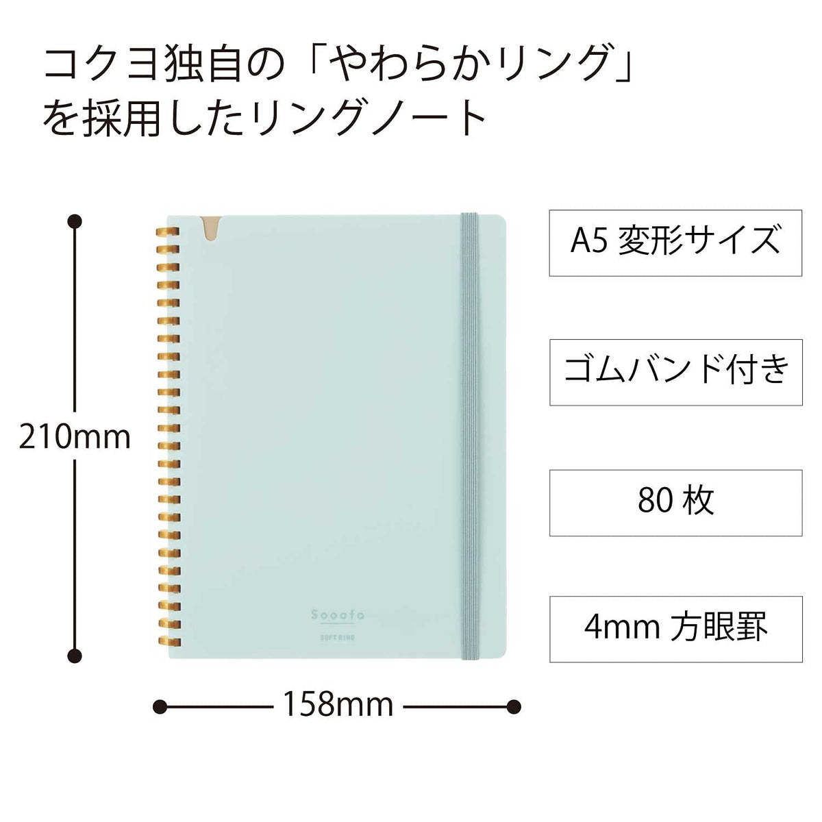 KOKUYO Graph Journal Notebook, Sooofa 8.3'' x 6.2'' Soft Ring Notebook for Women 4mm Grid Ruled, 80 Perforated Sheets, Blue, A5 Notebook for Work Journals for Writing. Japan Import (SU-SV738S4-LB)