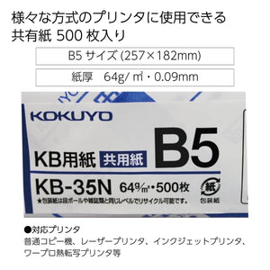 Kokuyo B5 (7.17 x 10.12 inches) KB Paper, 500 Sheets, 64gsm, 80 Bright - Perfect for Notebooks/Journals/Academic Writing, FSC Certified, Japan Import (KB-35N)