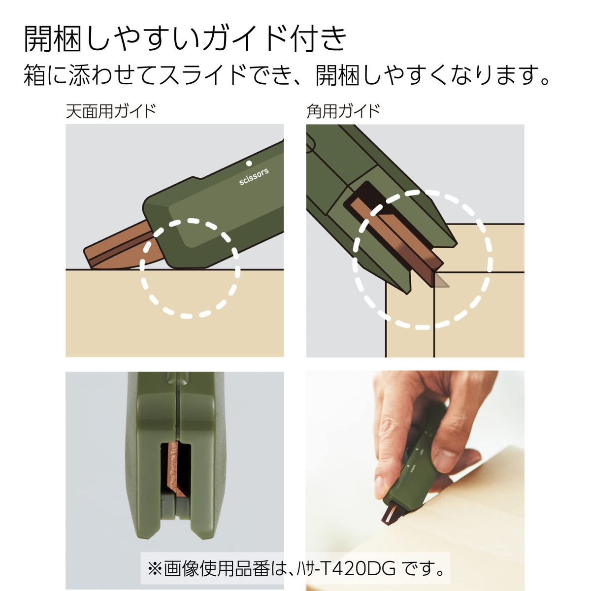 KOKUYO 2-Way Portable Scissors, HAKO-AKE Compact Pocket Size Travel Scissors, Carbon Stainless Steel Blade All Purpose Craft Scissor Box Cutter for Office, Travel and Home. Sand Beige (Hasa-420LS)