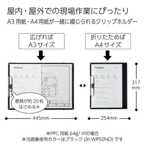 Kokuyo Clipboard, A3 or A4 Clip Holder for Organizing Files, 12.5 x 17.5 inch Foldable File Holder for Construction Documents with Storage Pocket. Khaki, Japan Import (Joha-WR50NG)