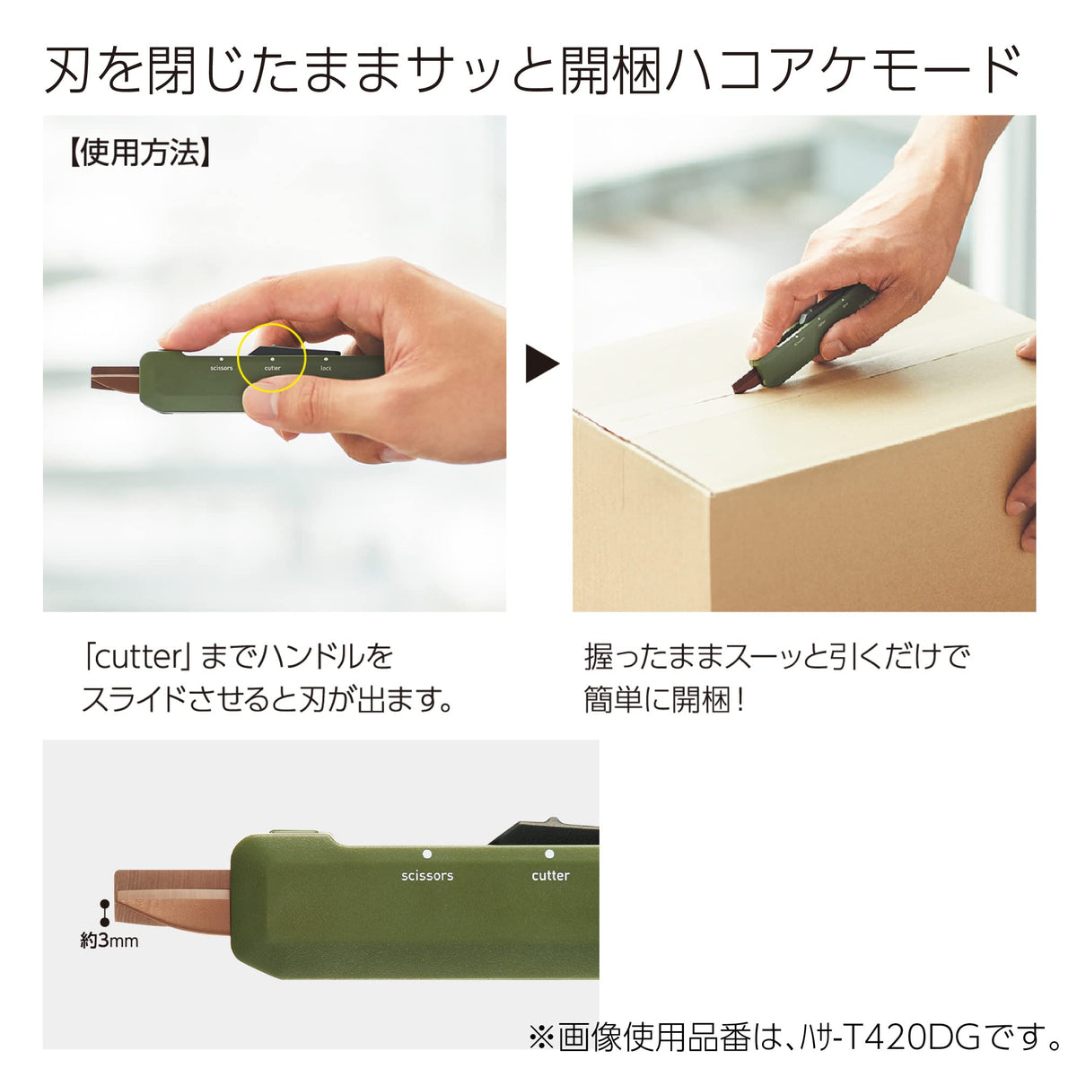 KOKUYO 2-Way Portable Scissors, HAKO-AKE Compact Pocket Size Travel Scissors, Carbon Stainless Steel Blade All Purpose Craft Scissor Box Cutter for Office, Travel and Home. Sand Beige (Hasa-420LS)