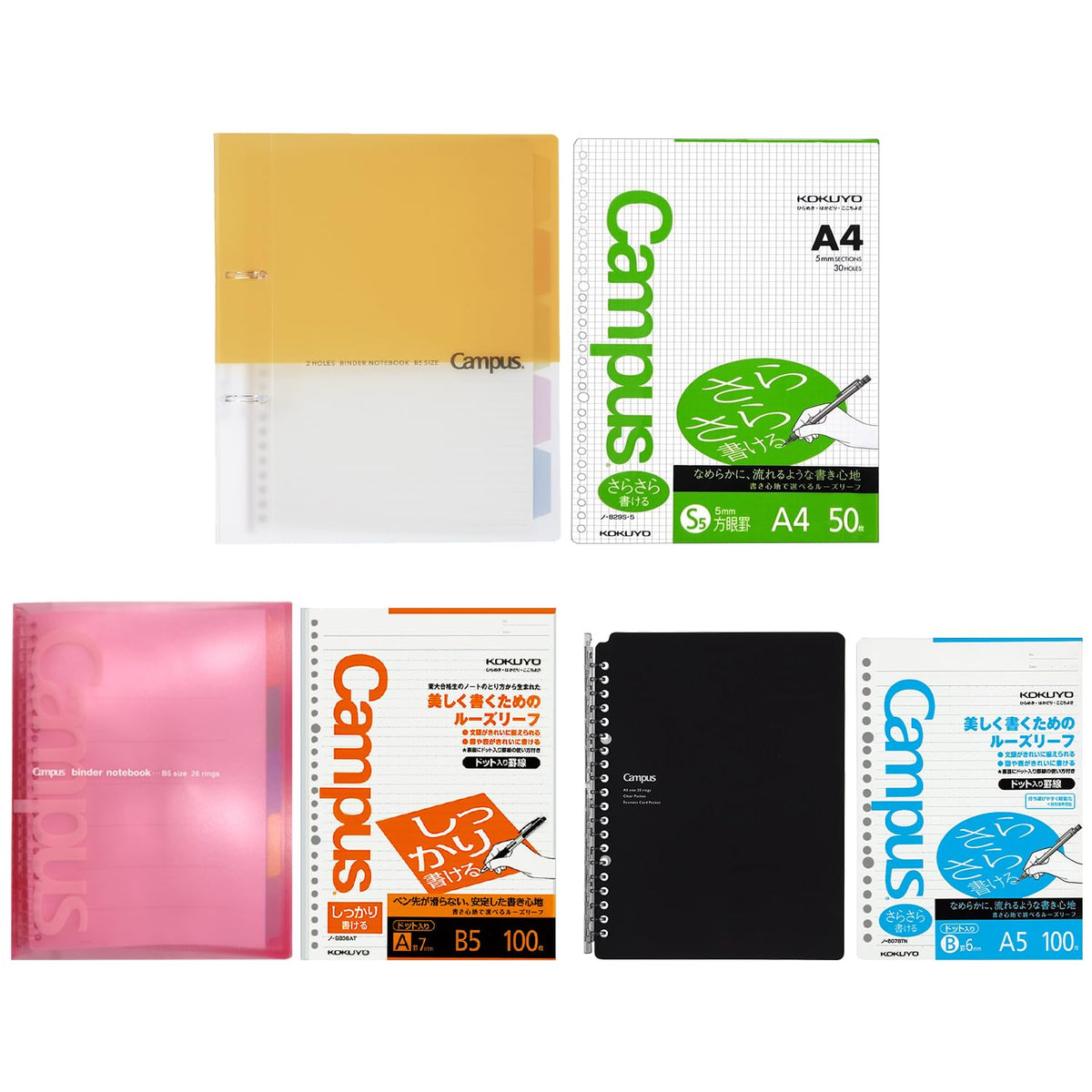 KOKUYO Back to School Supply Set Pack of 20. School Supply Kit Back to School Study Essentials Stationery Set Gift. Notebooks Binders Refill Paper Ballpoint pen Pencil Glue Stick Scissor and Stapler
