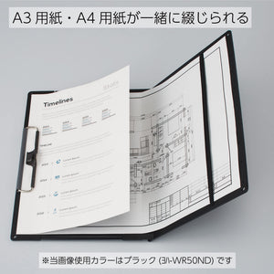 Kokuyo Clipboard, A3 or A4 Clip Holder for Organizing Files, 12.5 x 17.5 inch Foldable File Holder for Construction Documents with Storage Pocket. Khaki, Japan Import (Joha-WR50NG)