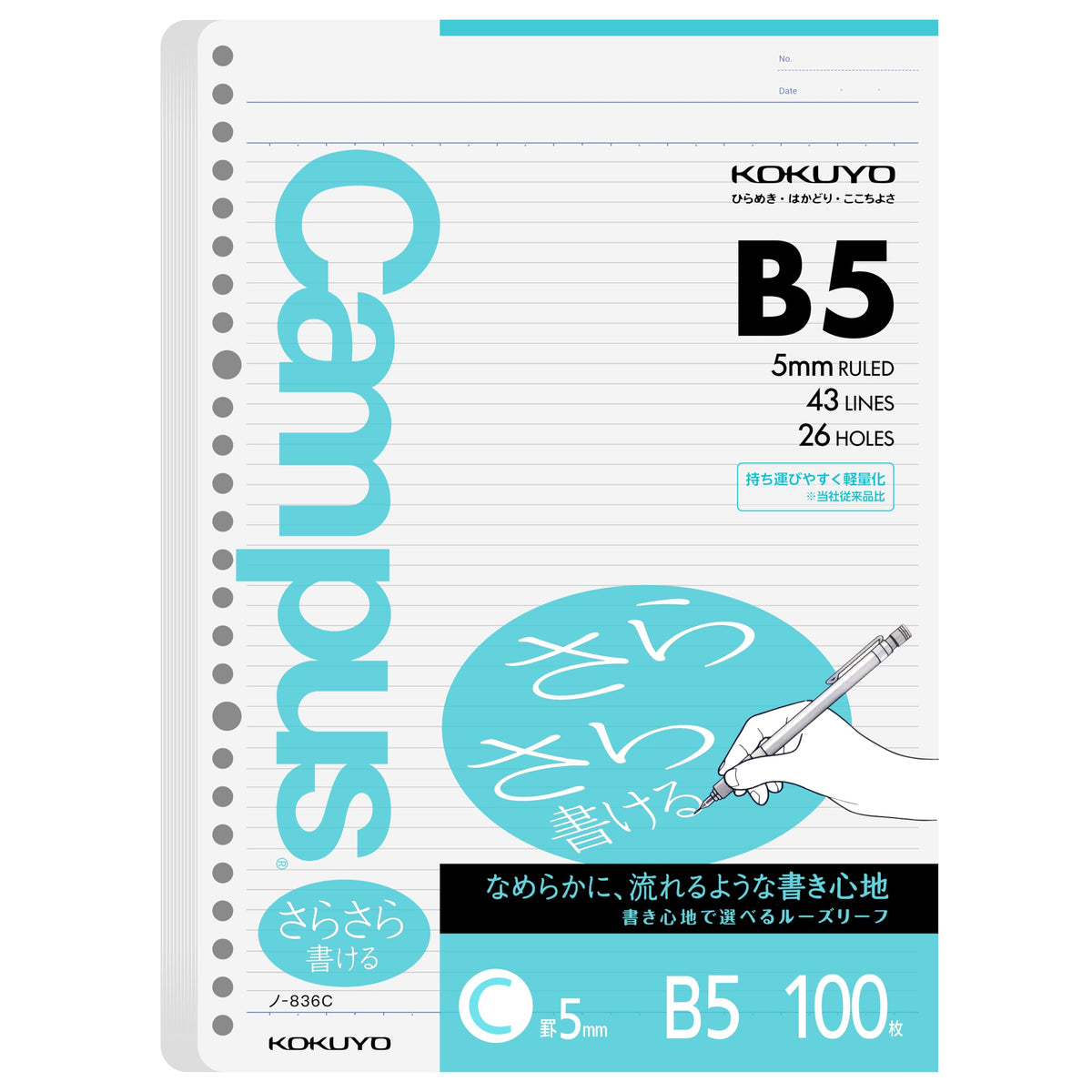 Kokuyo Campus Loose Leaf Paper, B5 Filler Paper with C 5mm Ruled, 100 Sheets 75 GSM Sarasara Smooth Writing, 26 Holes, 10-1/4"x7-1/4” Binder Notebook Bleed Resistant Paper. Japan Import (NO-836C)