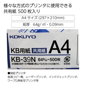 Kokuyo KB Paper, Paper Thickness 0.09 mm, 64gsm, 80 Bright (ISO), 500 Sheets, FSC Certified (1 Pack, A4)