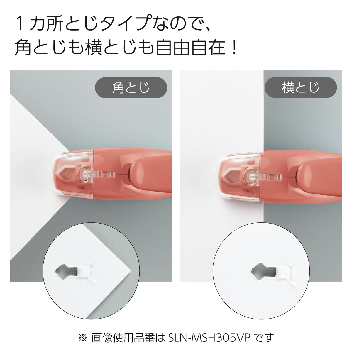 Kokuyo Stapleless Stapler, Harinacs Handheld Staple-Free, Up to 5 Sheets No Staple Binding, Portable Holeless Compact Alpha, Salmon Pink, Japan Import (SLN-MSH305VP)