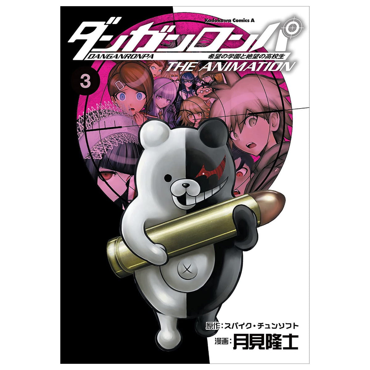 Danganronpa Manga Set: The Animation Vol. 1-4