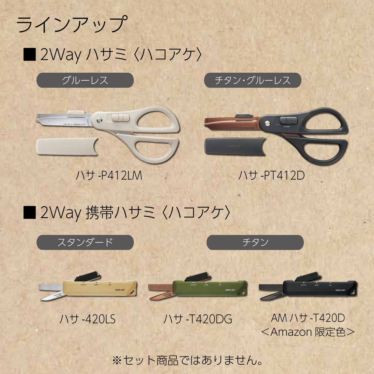 KOKUYO 2-Way Portable Scissors, HAKO-AKE Compact Pocket Size Travel Scissors, Carbon Stainless Steel Blade All Purpose Craft Scissor Box Cutter for Office, Travel and Home. Sand Beige (Hasa-420LS)