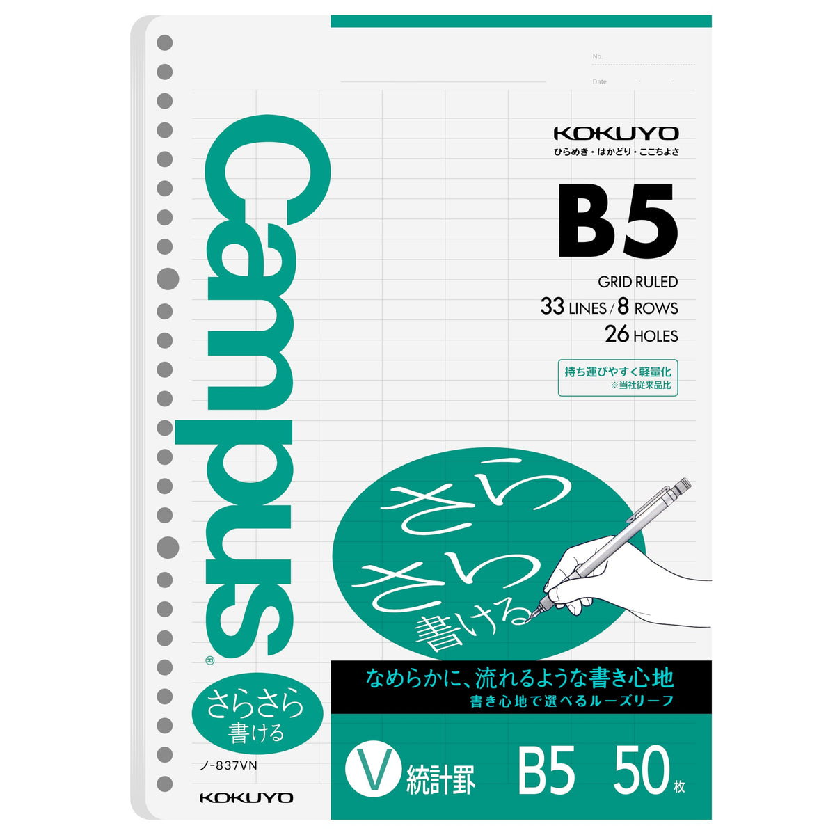 Kokuyo Campus Loose Leaf Paper, B5 Filler Paper with Statistics Graph, 50 Sheets 75 GSM Sarasara Smooth Writing, 26 Holes, 10-1/4"x7-1/4” Binder Notebook Bleed Resistant Paper. Japan Import (NO-837VN)