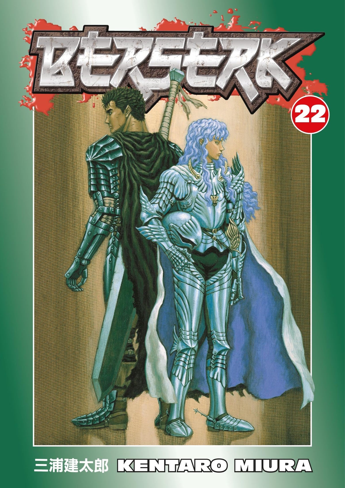 Berserk Volume 21-25 Collection 5 Books Set (Series 5)