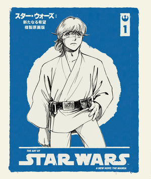 The Art of Star Wars: A New Hope--The Manga Volume 1