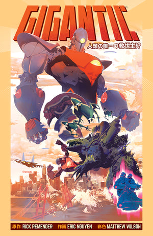 Gigantic Complete Series