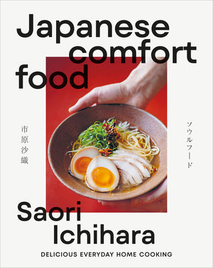 Japanese Comfort Food: Delicious Everyday Home Cooking
