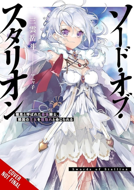 Sword of the Stallion, Vol. 1 (Light Novel): Volume 1